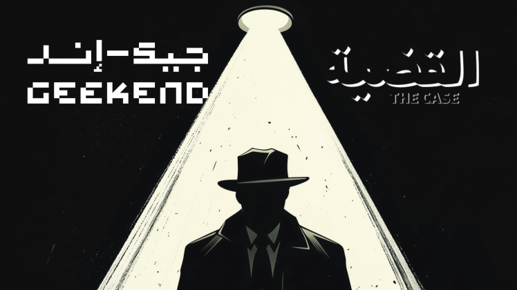 The Case - Geekend 25